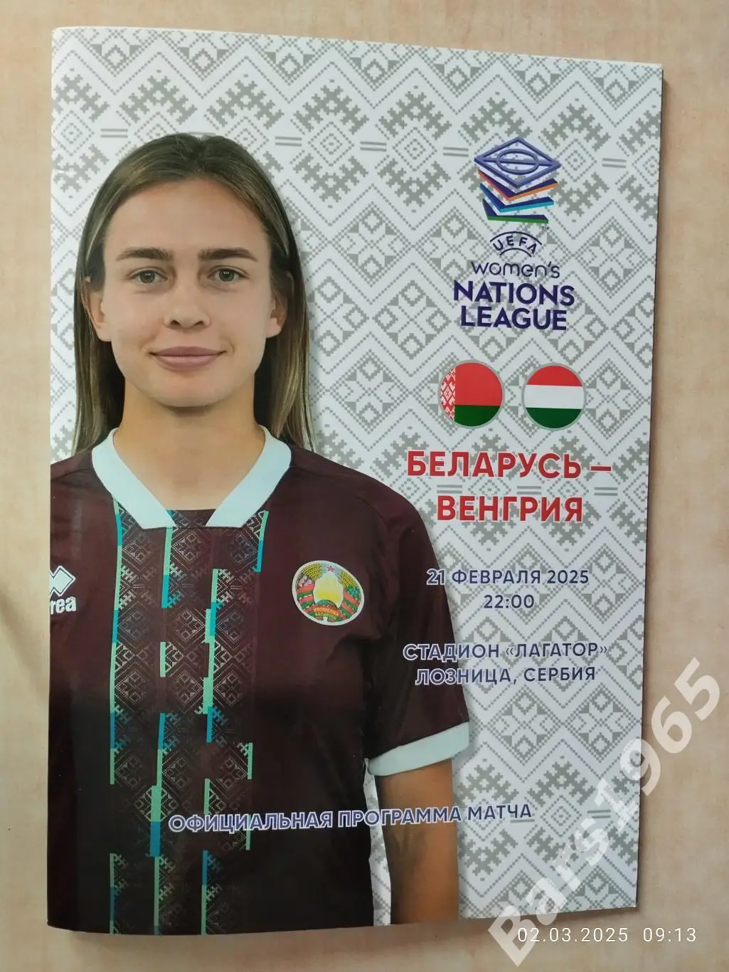 Беларусь - Венгрия 2025 Женщины