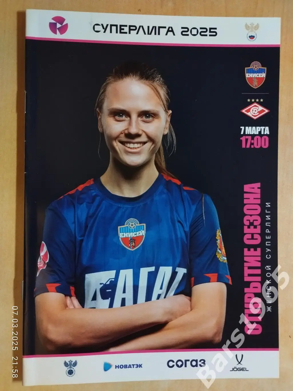 ЖФК Енисей Красноярск - ЖФК Спартак Москва 2025