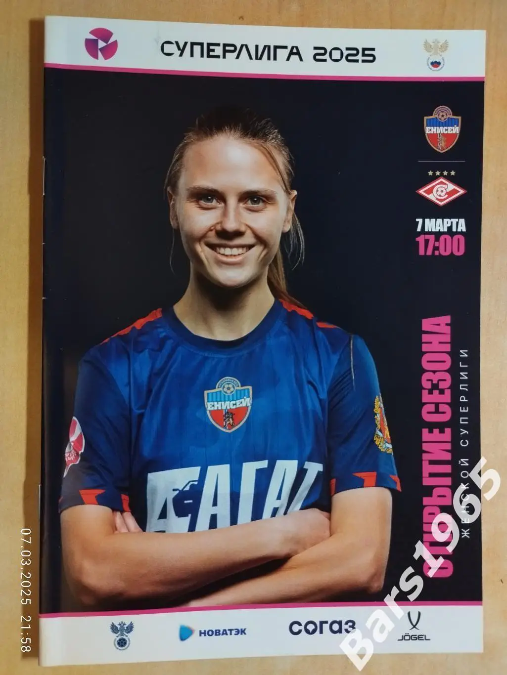 ЖФК Енисей Красноярск - ЖФК Спартак Москва 2025