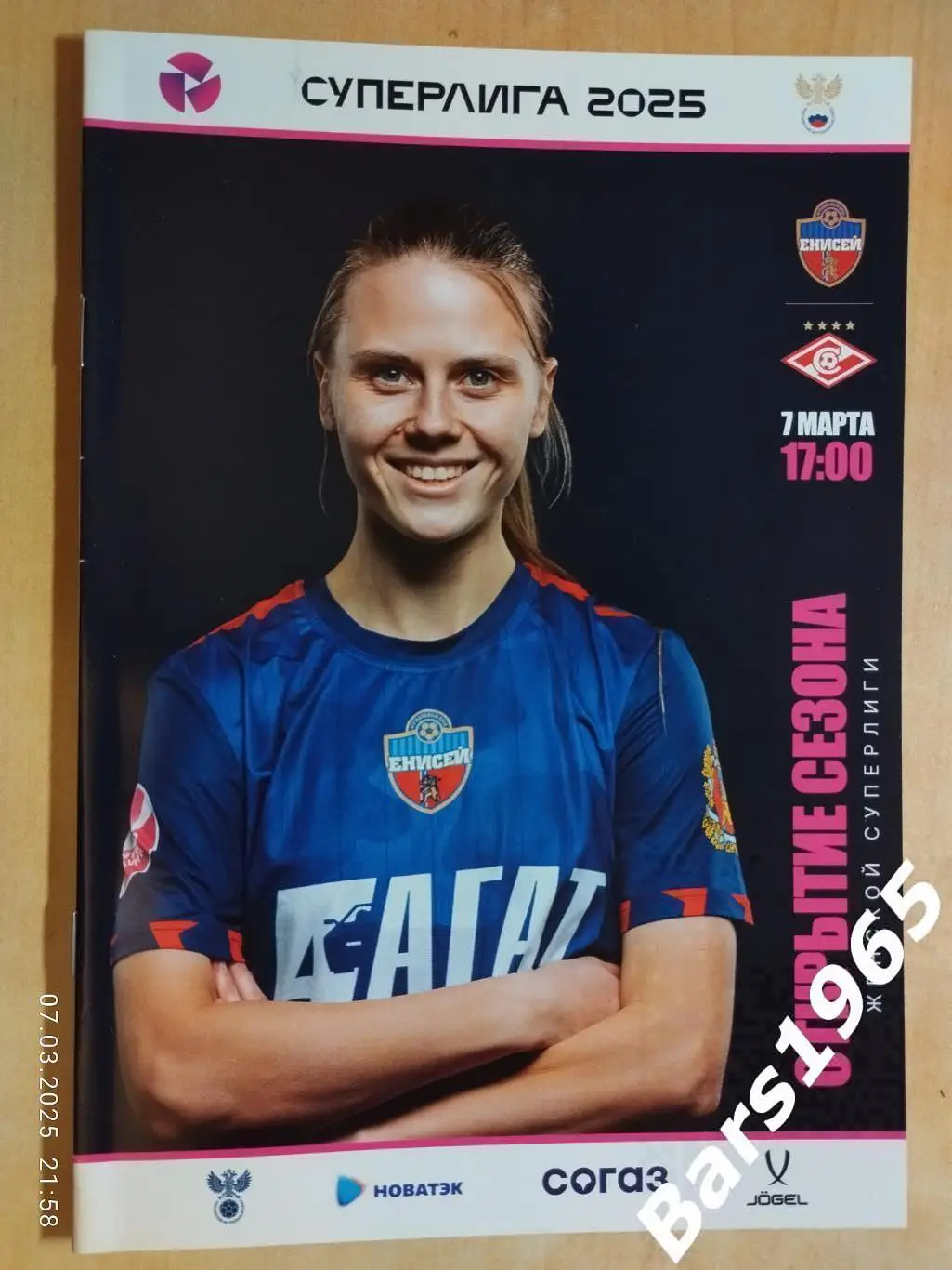 ЖФК Енисей Красноярск - ЖФК Спартак Москва 2025 женщины