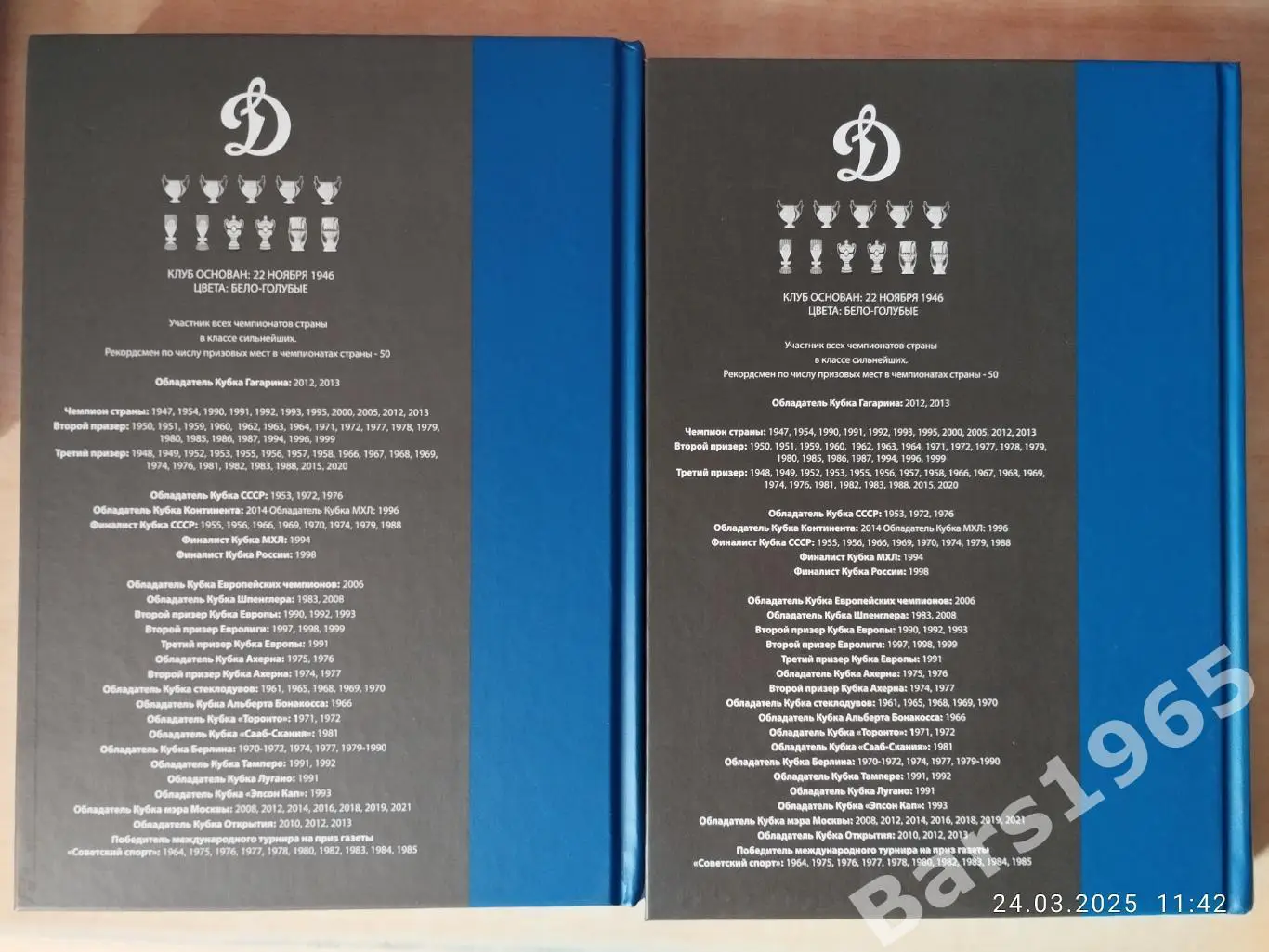 Матч длиною в 75 лет Два тома 1