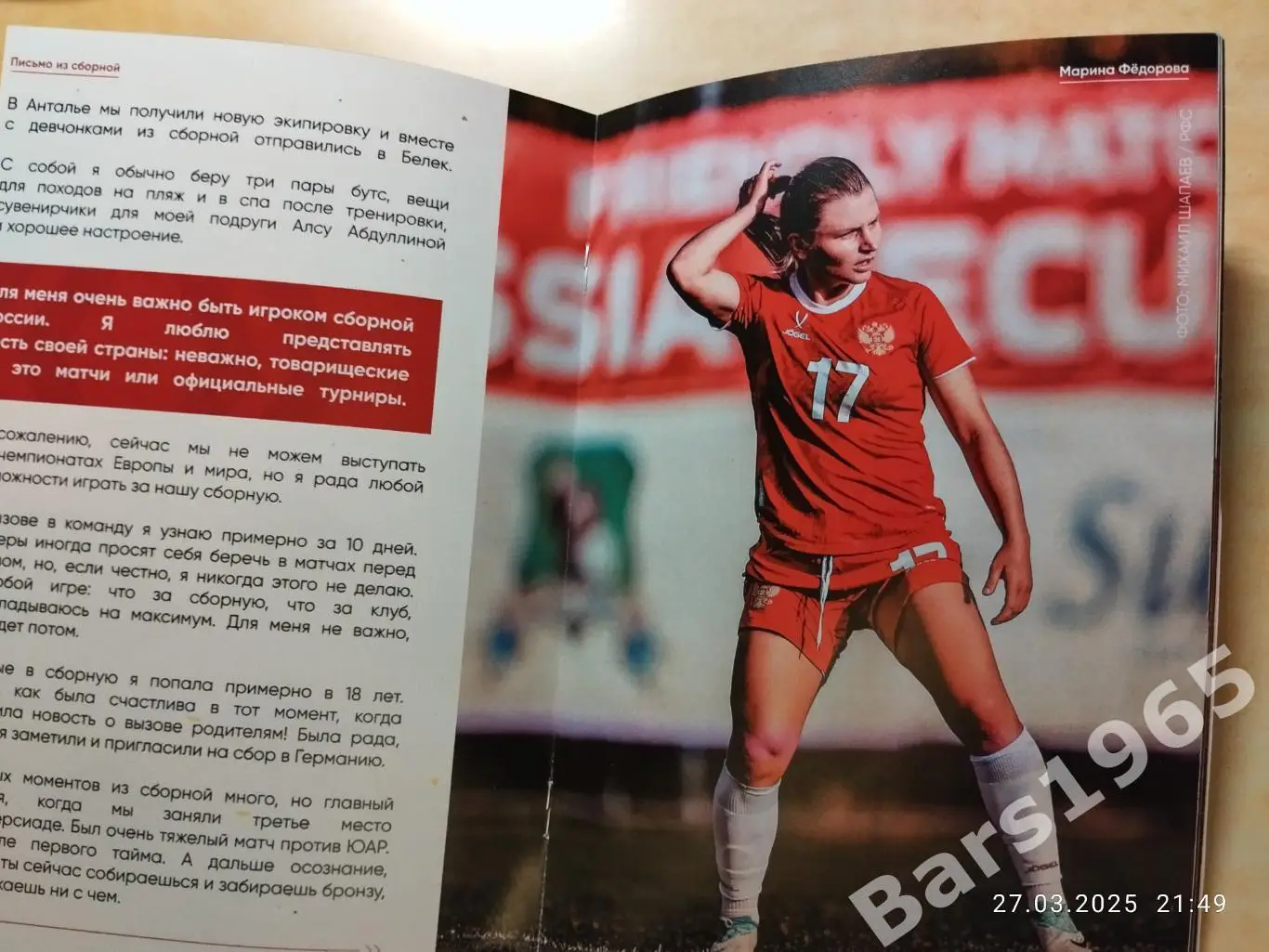 ЖФК Спартак Москва - ЖФК Енисей Красноярск 2024 Женщины 2