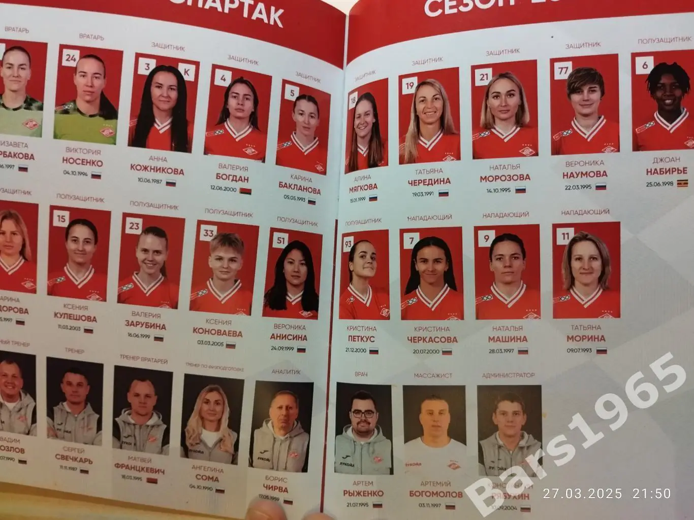 ЖФК Спартак Москва - ЖФК Енисей Красноярск 2024 Женщины 3