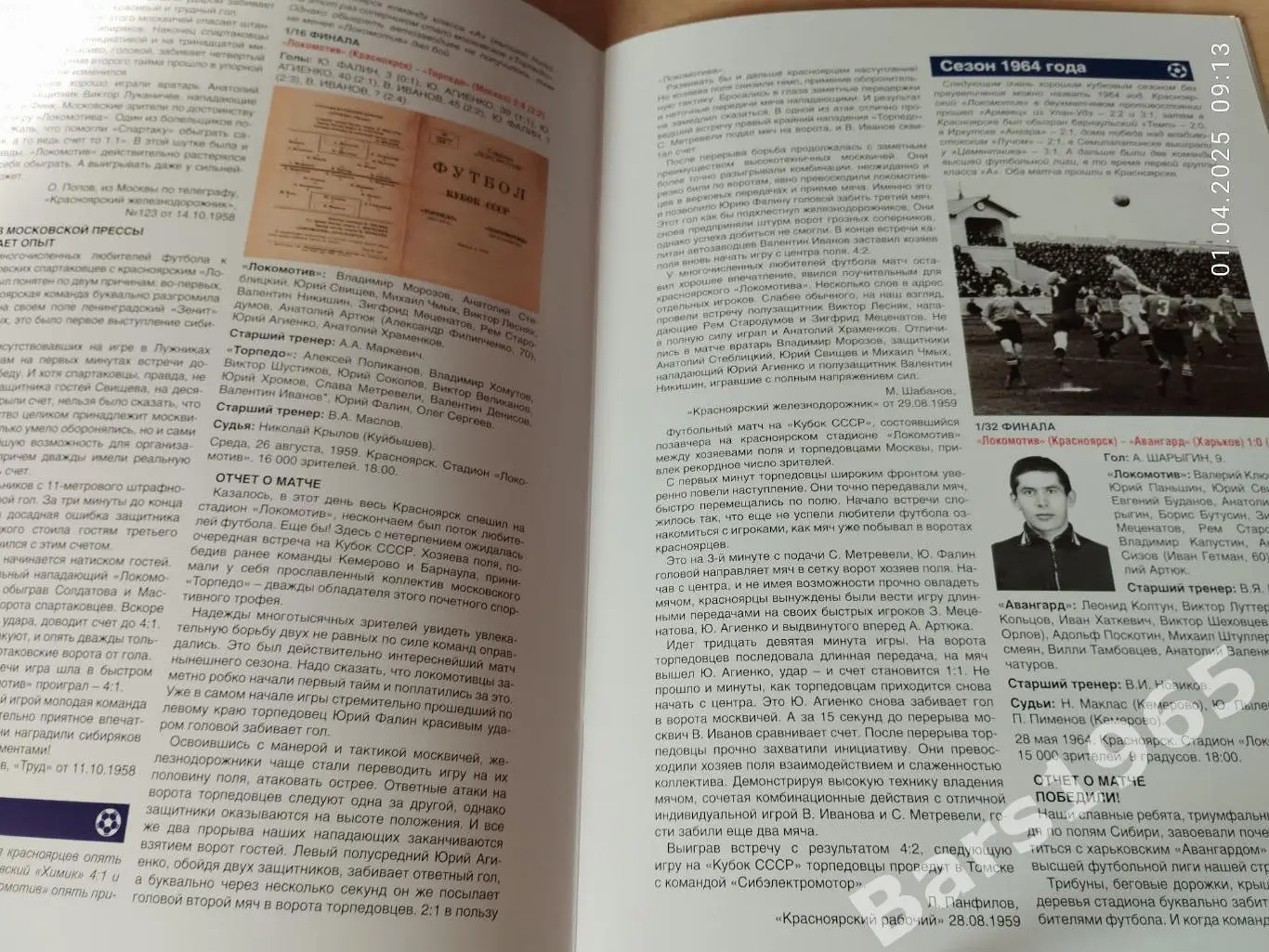 Лучшие и памятные кубковые матчи красноярского футбола 2