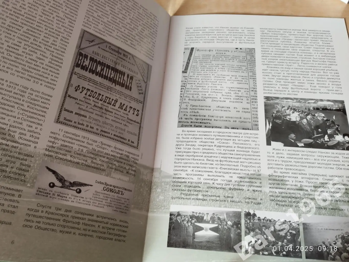 Старый Красноярский футбол Матч в честь Фритьофа Нансена 3