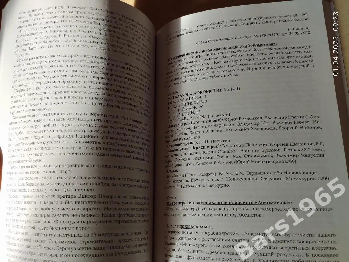 История и статистика красноярского футбола. Часть 4 2