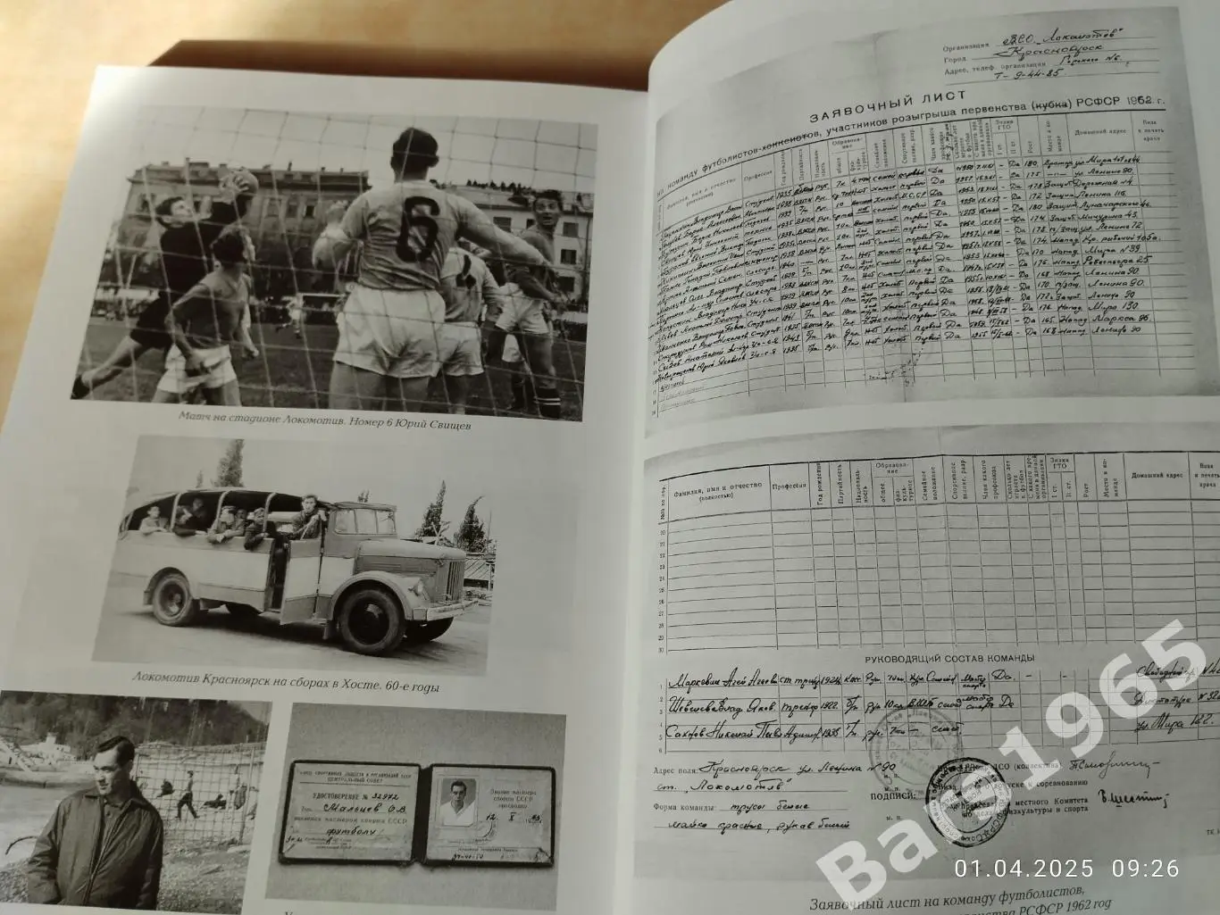 История и статистика красноярского футбола. Часть 4 4