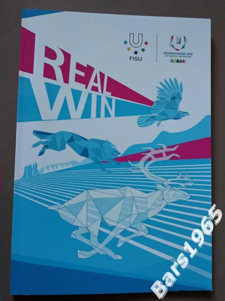 Универсиада 2019 Красноярск