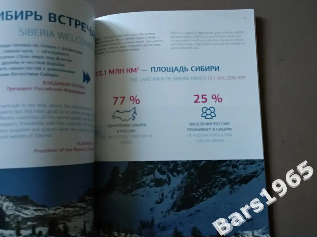 Универсиада 2019 Красноярск 3