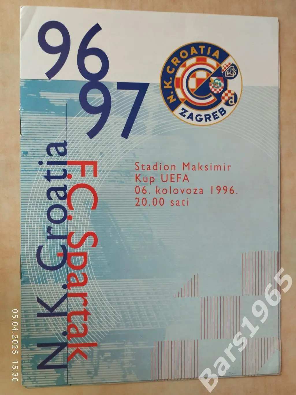 Кроация Хорватия - Спартак Москва 1996