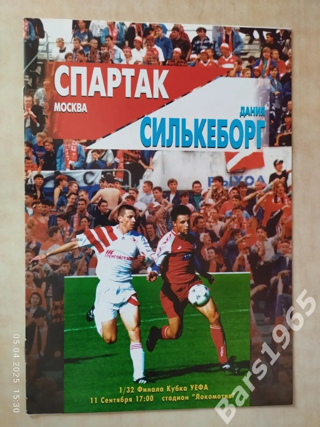 Спартак Москва - Силькеборг Дания 1996