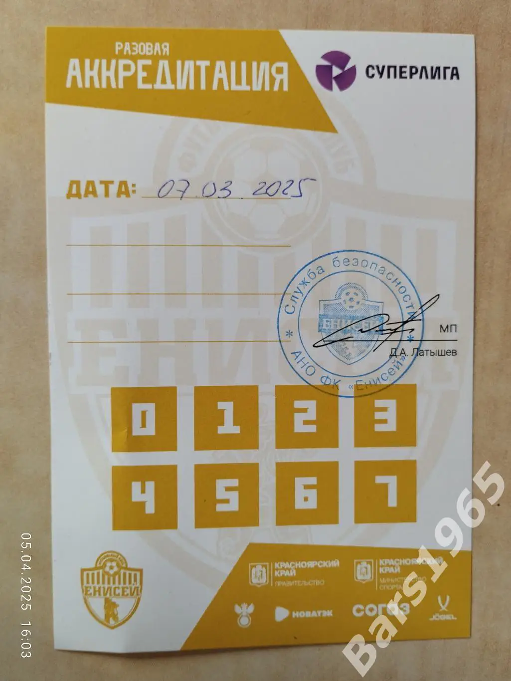 ЖФК Енисей Красноярск - ЖФК Спартак Москва 2025 Женщины Аккредитация