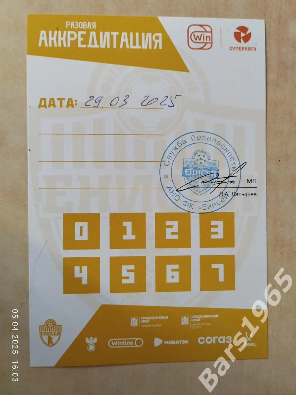 ЖФК Енисей Красноярск - ЖФК Рязань-ВДВ 2025 Женщины Аккредитация