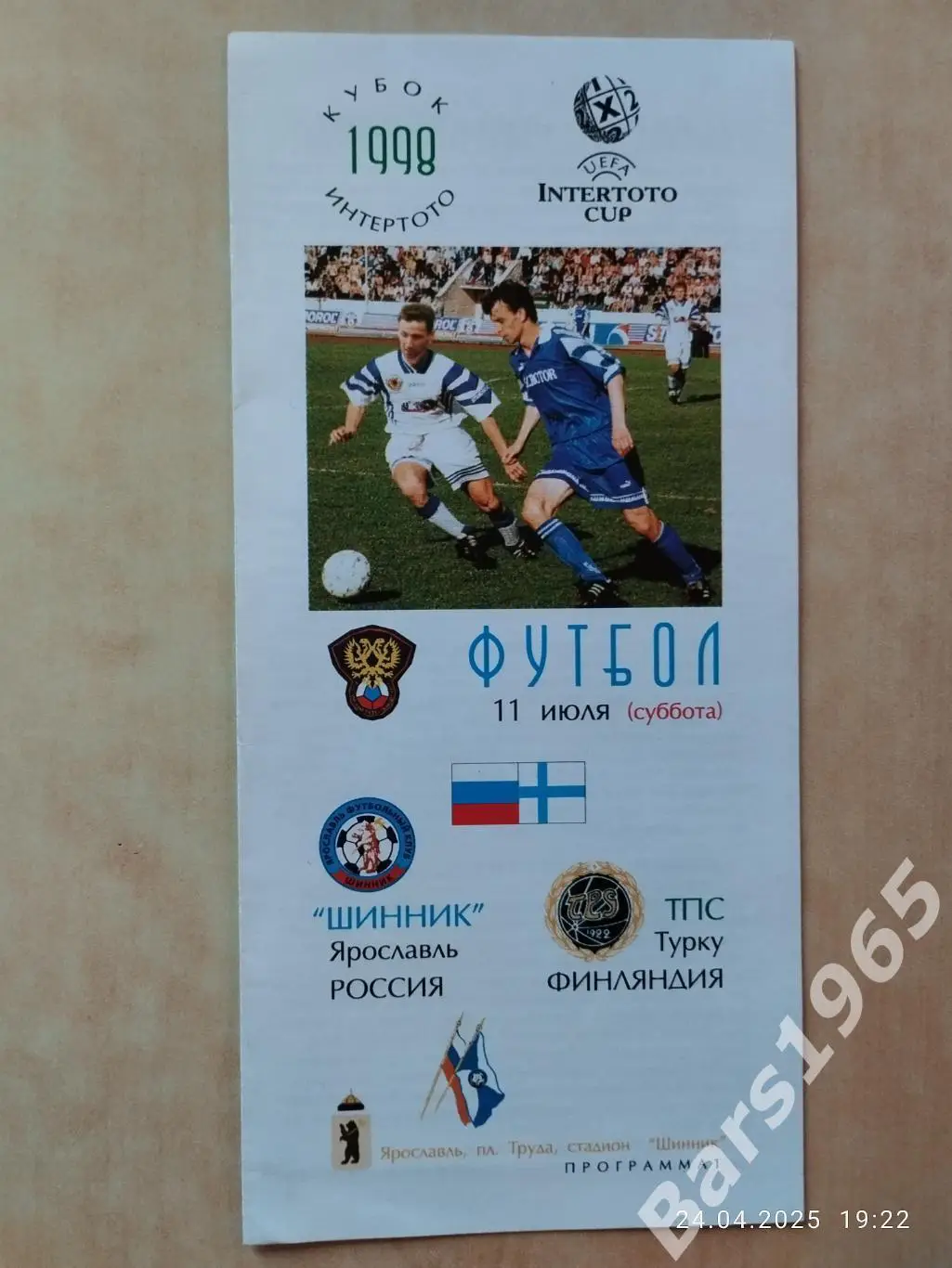 Шинник Ярославль - ТПС Финляндия 1998