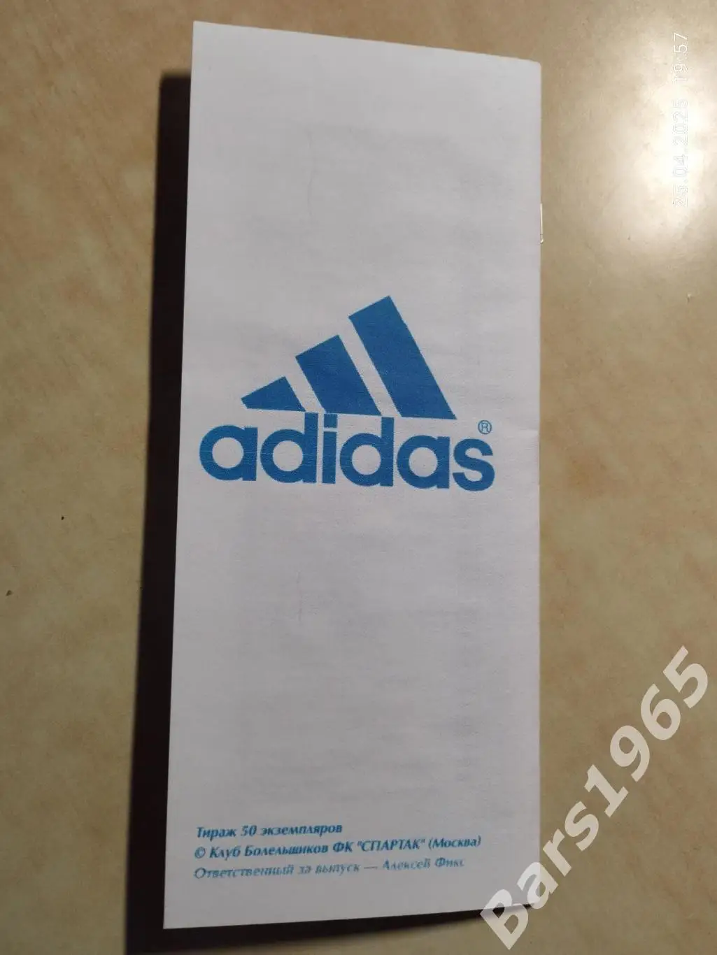 Спартак Москва - Реал Мадрид Испания 1998 2