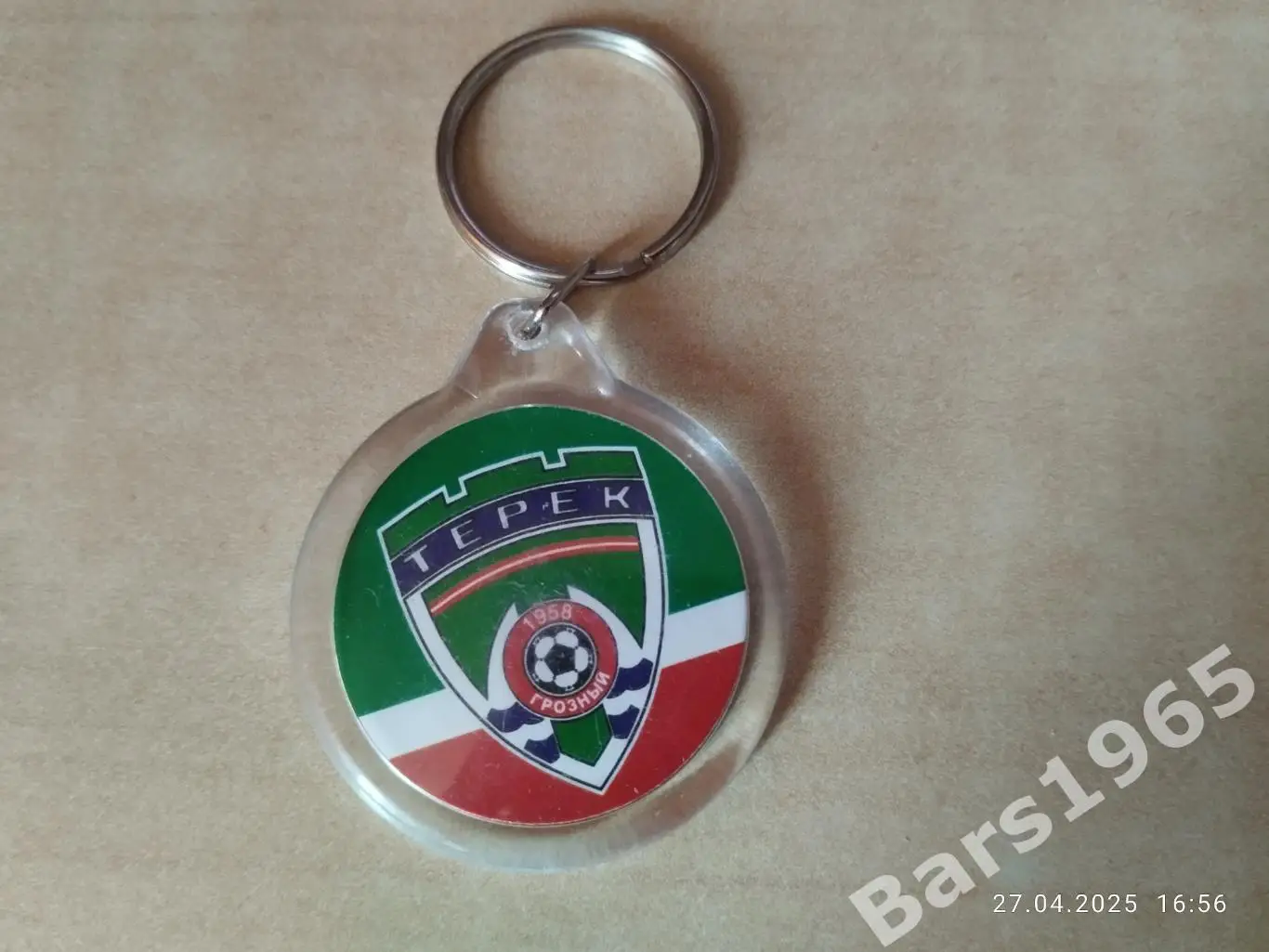 Брелок Терек Грозный