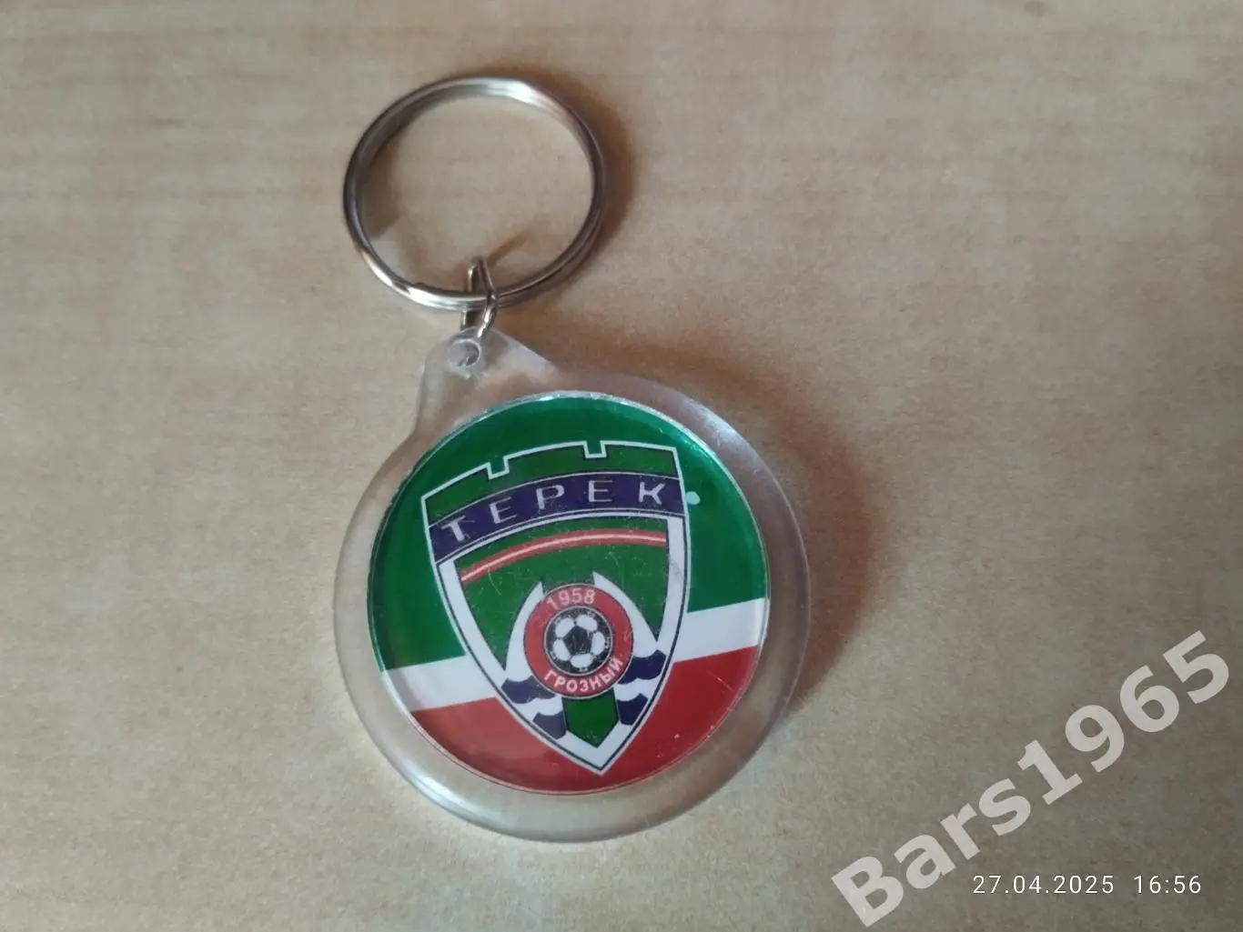 Брелок Терек Грозный 1