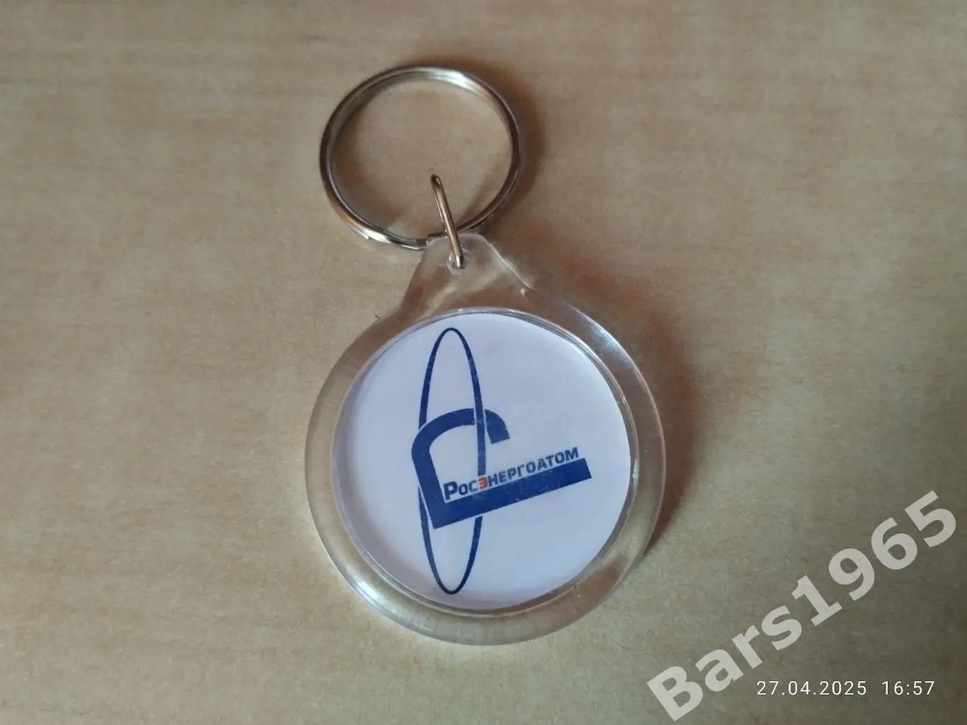 Брелок Балтика Калининград 1