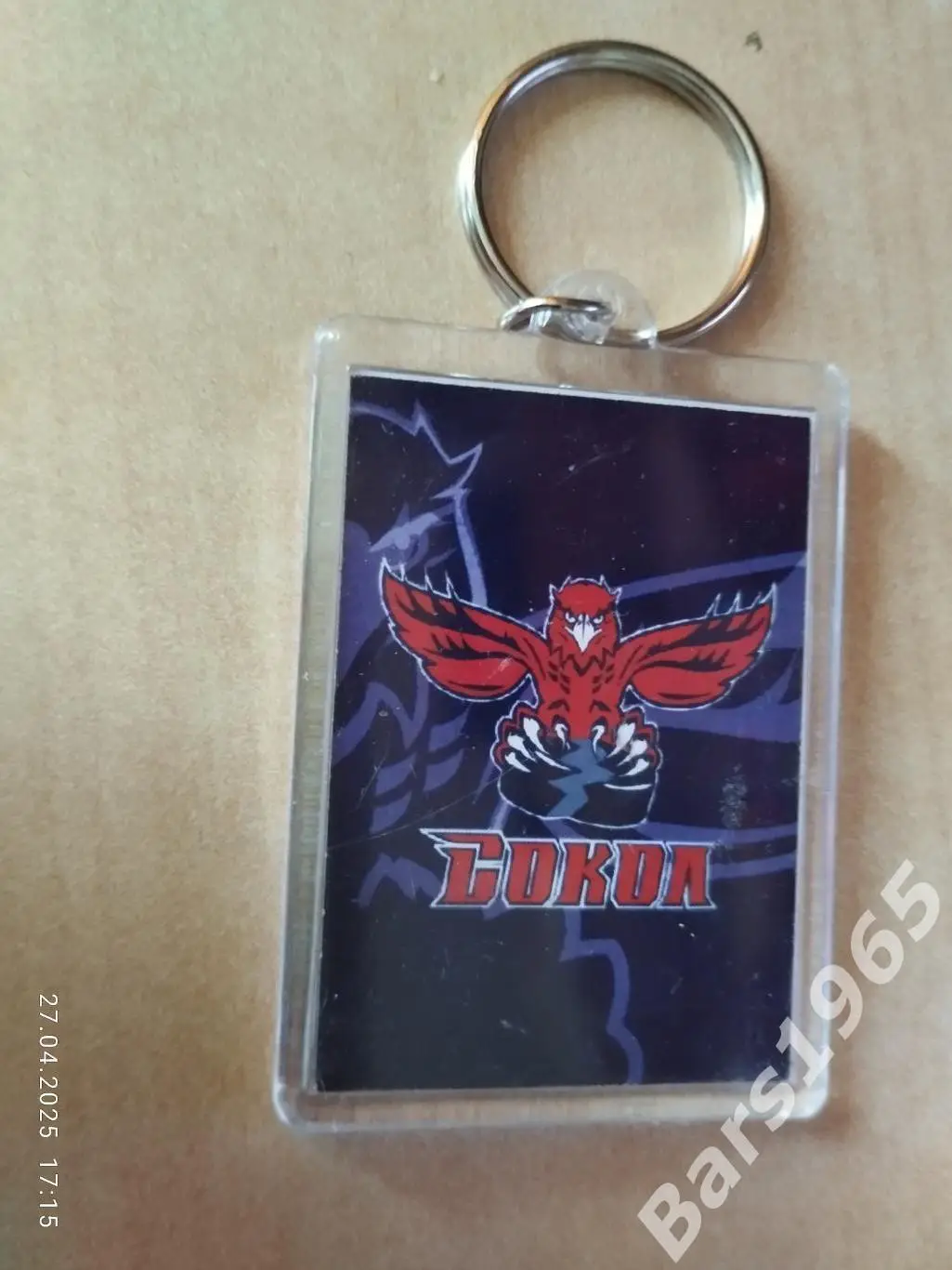 Брелок ХК Сокол Красноярск Вид 3 1