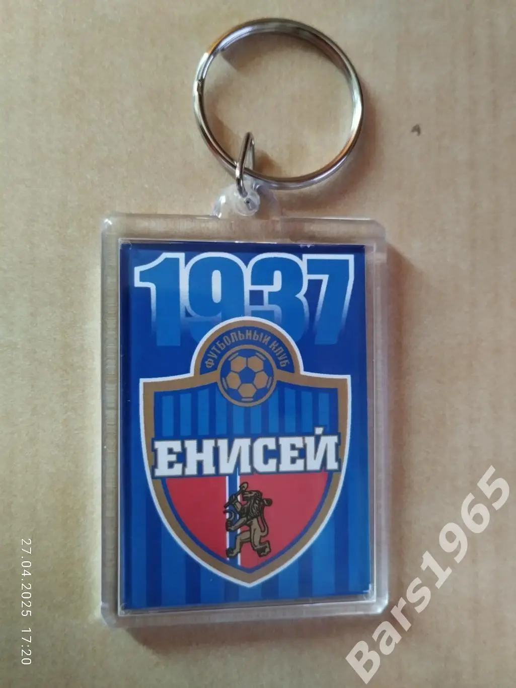 Брелок ФК Енисей Красноярск 1937