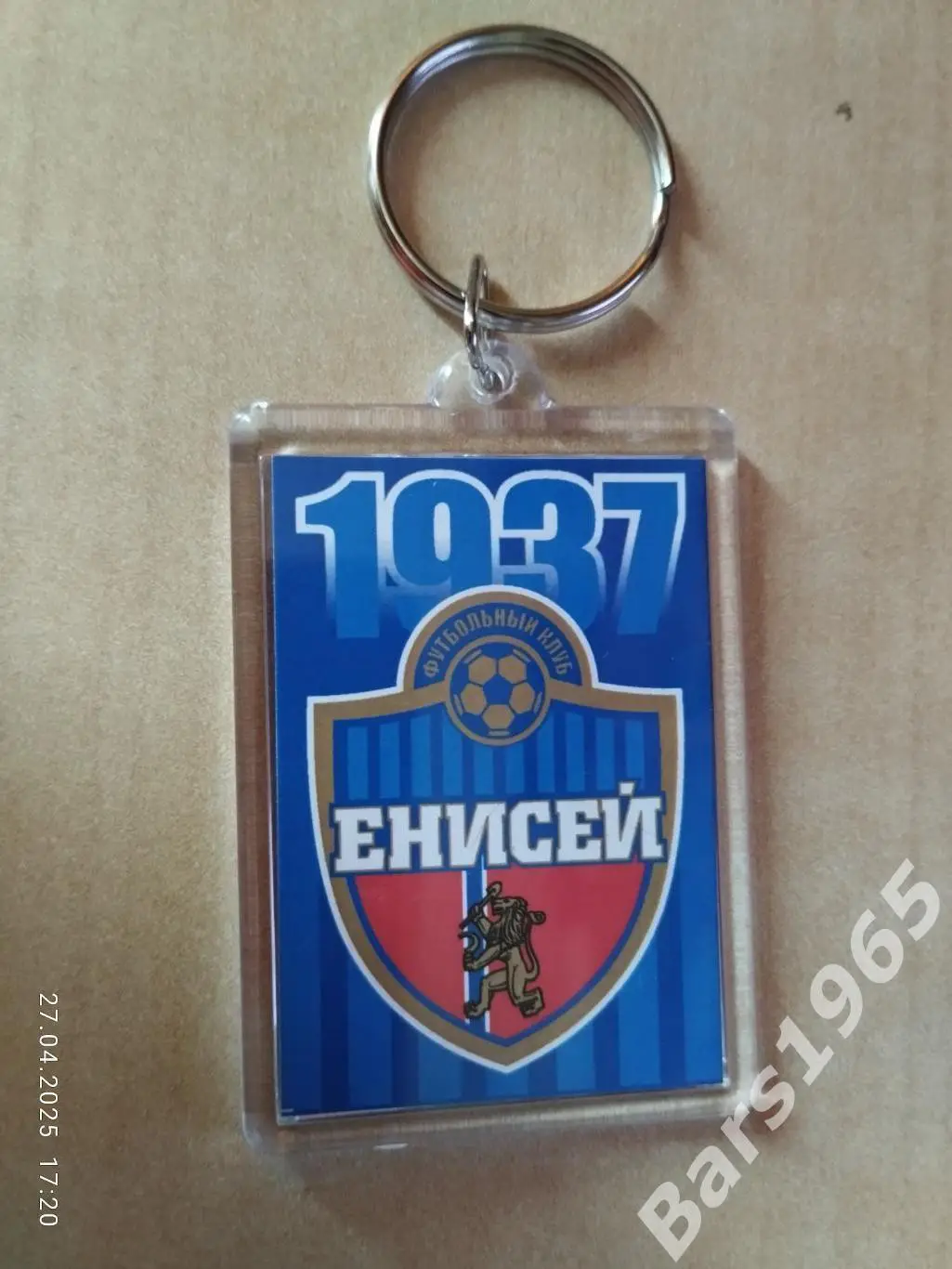 Брелок ФК Енисей Красноярск 1937 1