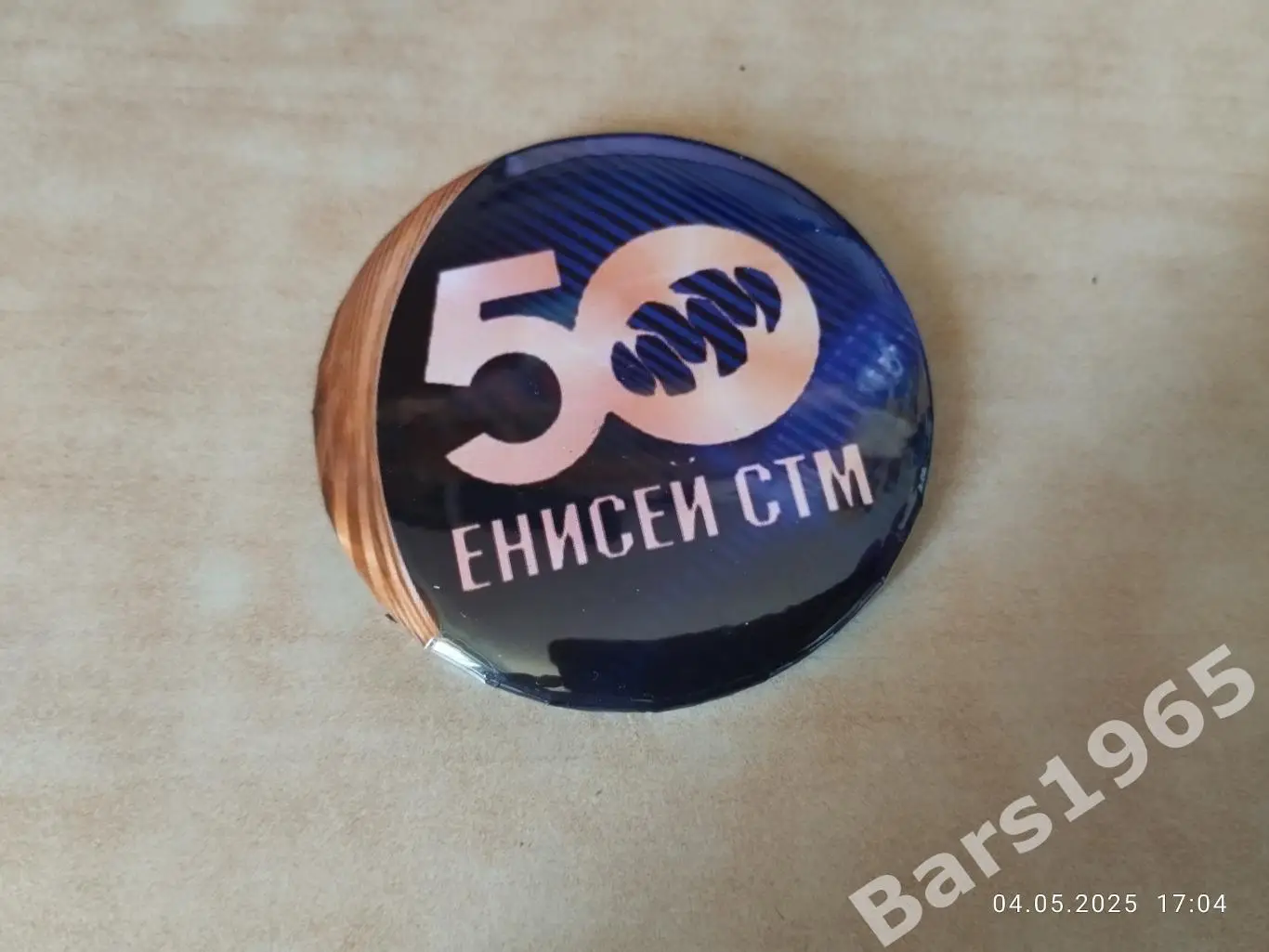 Регби Значок Енисей-СТМ Красноярск - 50 Лет! Вид 1