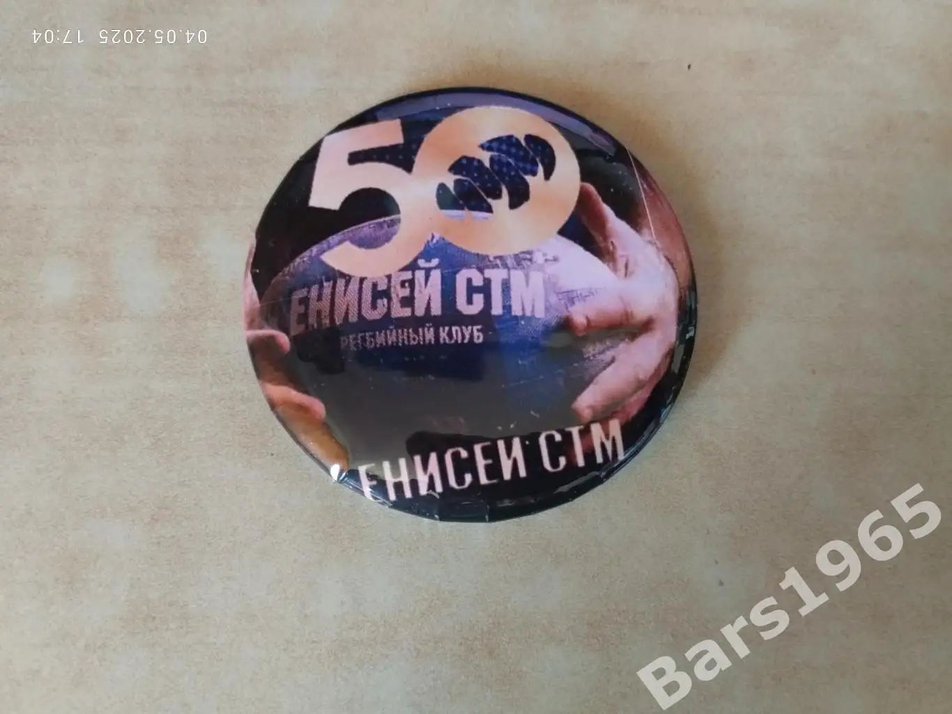 Регби Значок Енисей-СТМ Красноярск - 50 Лет! Вид 2