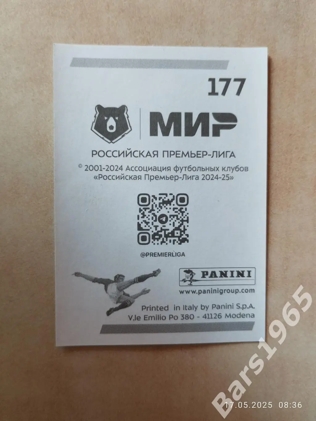 Евгений Чернов Ростов 1