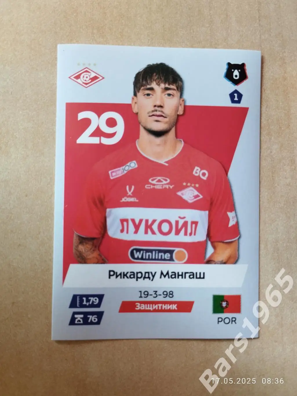 Рикарду Мангаш Спартак Москва