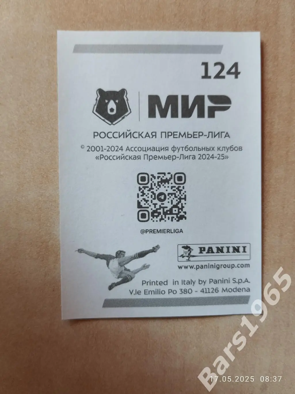 Рикарду Мангаш Спартак Москва 1