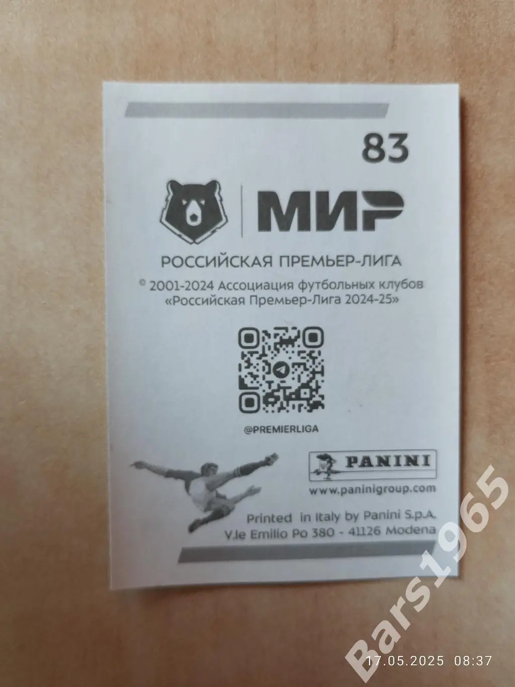 Денис Макаров Динамо Москва 1