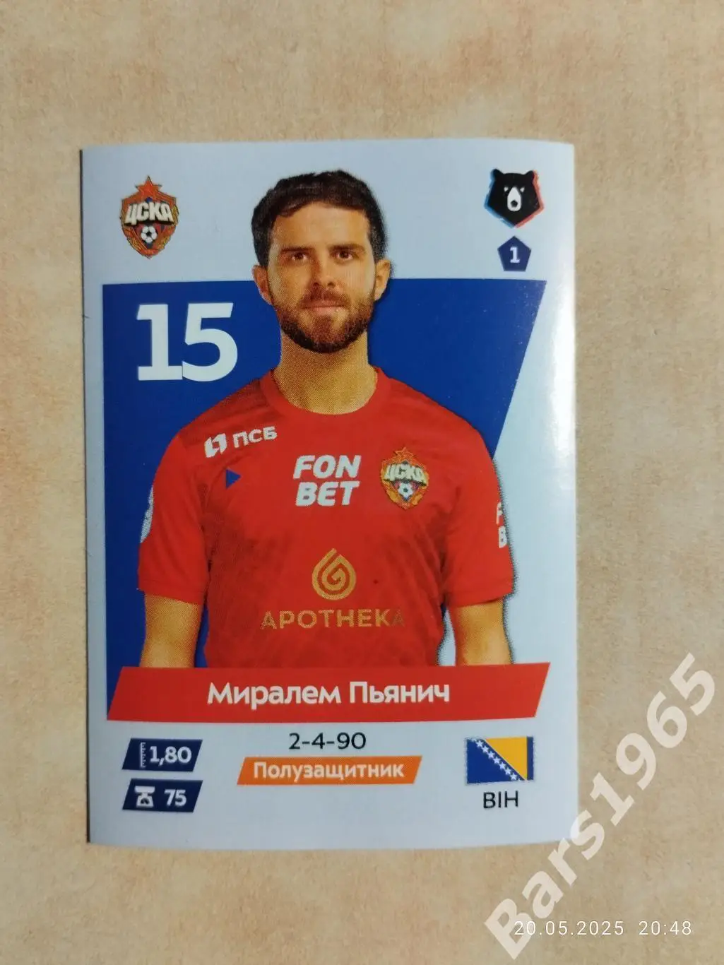 Миралем Пьянич ЦСКА Москва