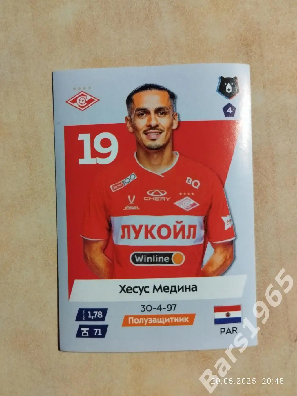 Хесус Медина Спартак Москва