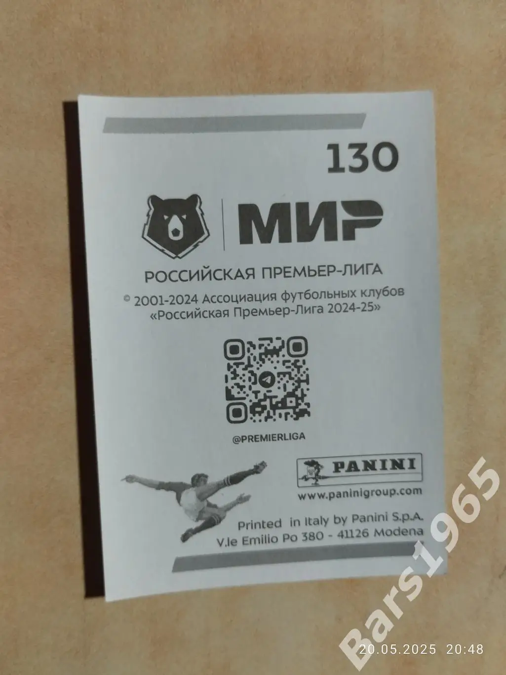 Хесус Медина Спартак Москва 1