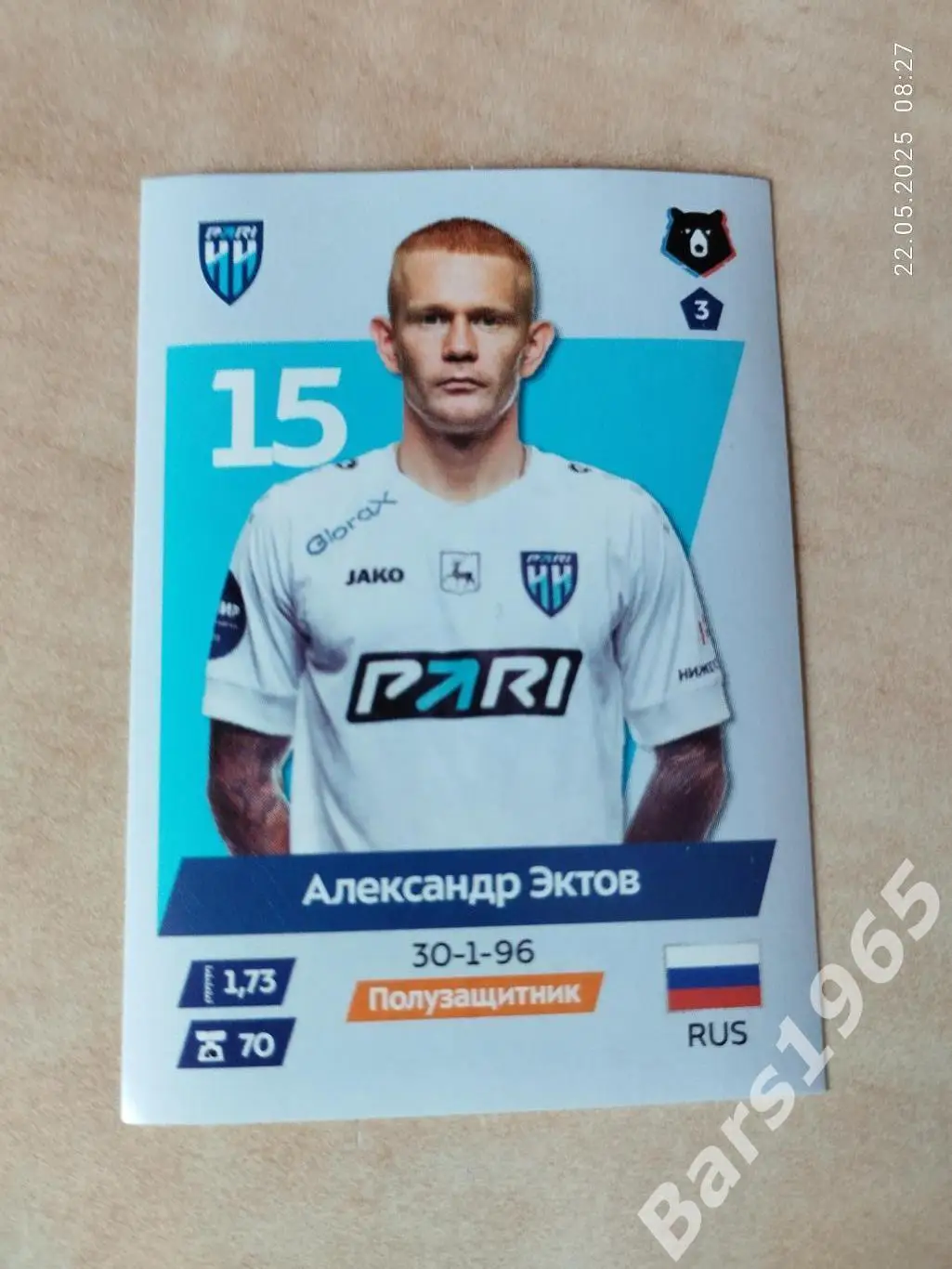 Александр Эктов Нижний Новгород