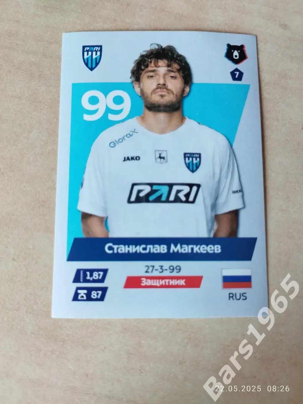 Станислав Магкеев Нижний Новгород
