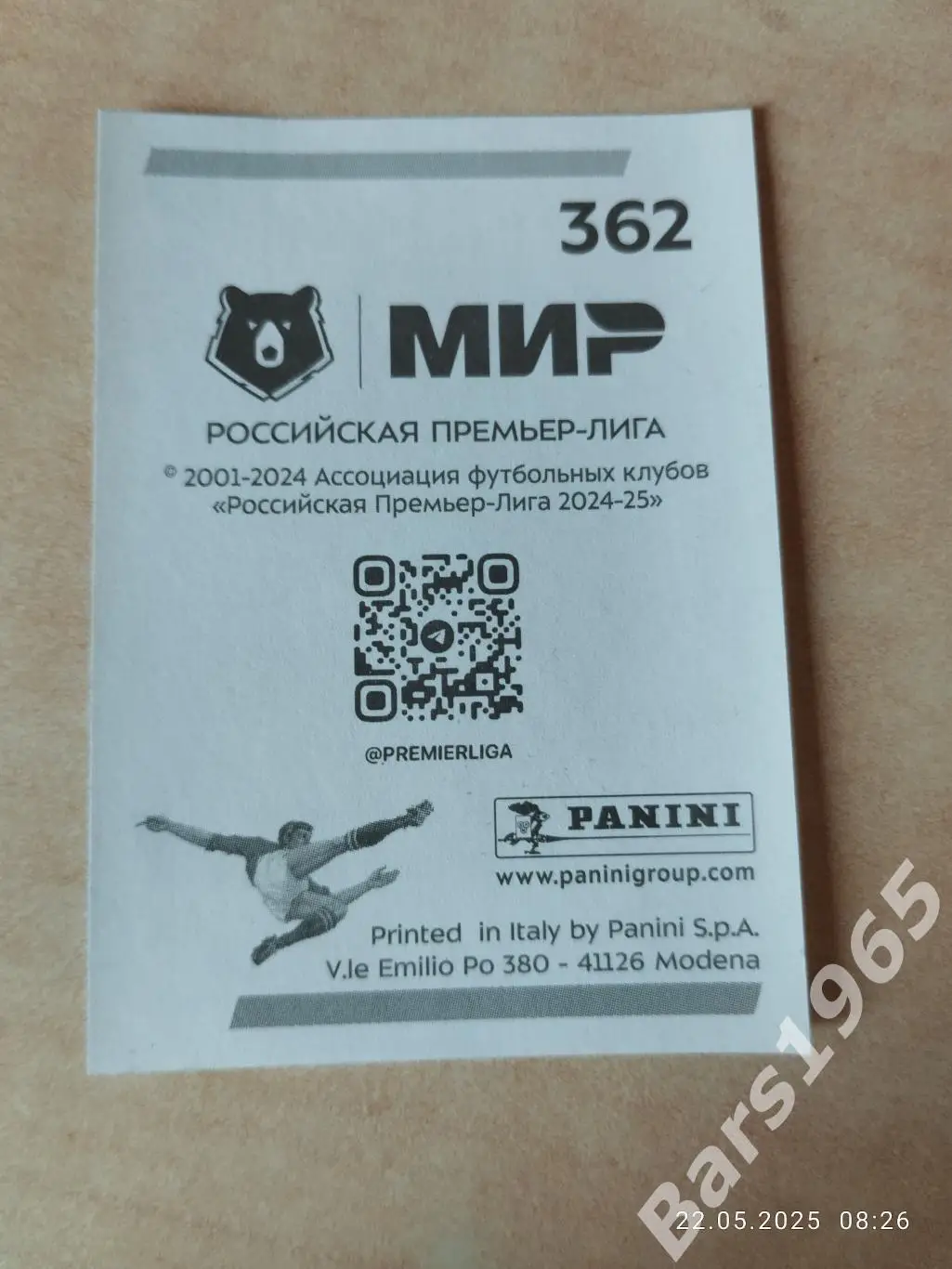 Эдгардо Фаринья Химки 1