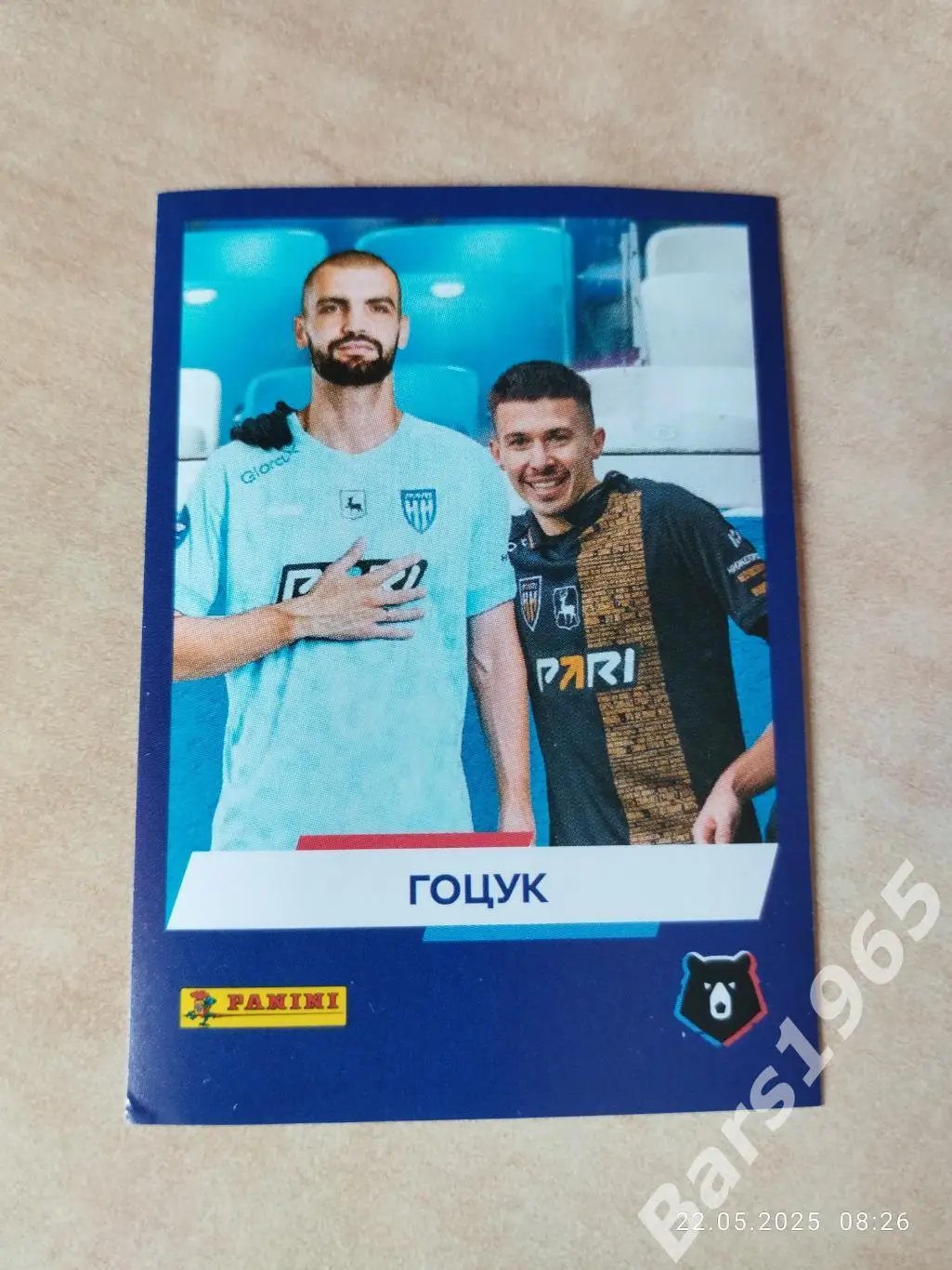 Гоцук Нижний Новгород