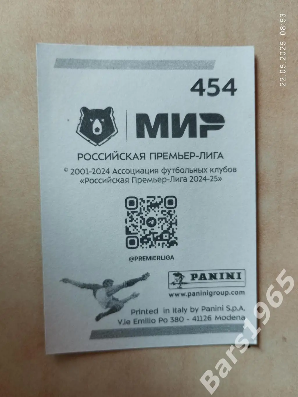 Гоцук Нижний Новгород 1