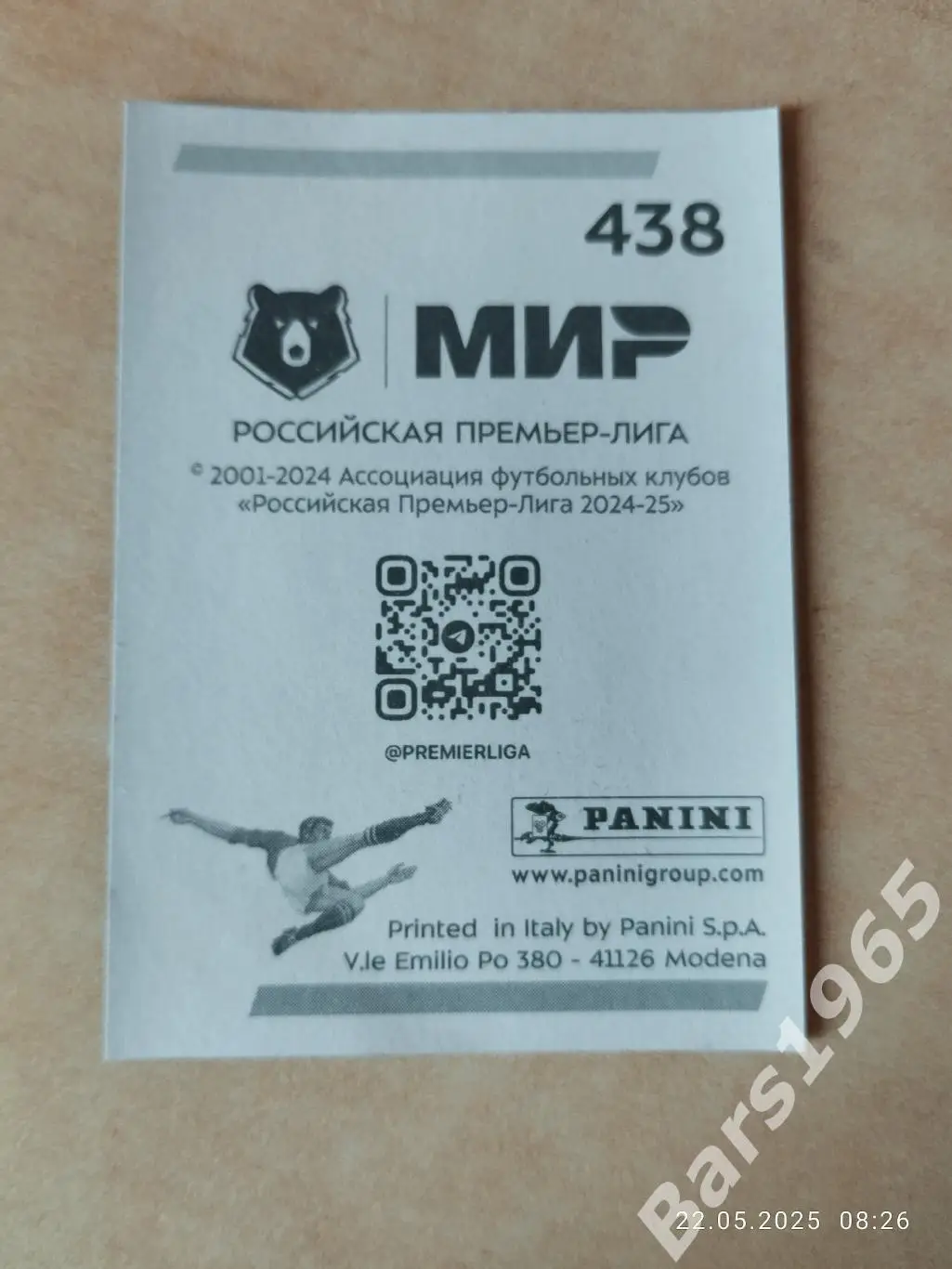 Даниил Зорин Спартак Москва 1