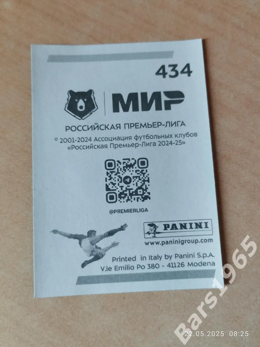 Кирилл Глебов ЦСКА Москва 1