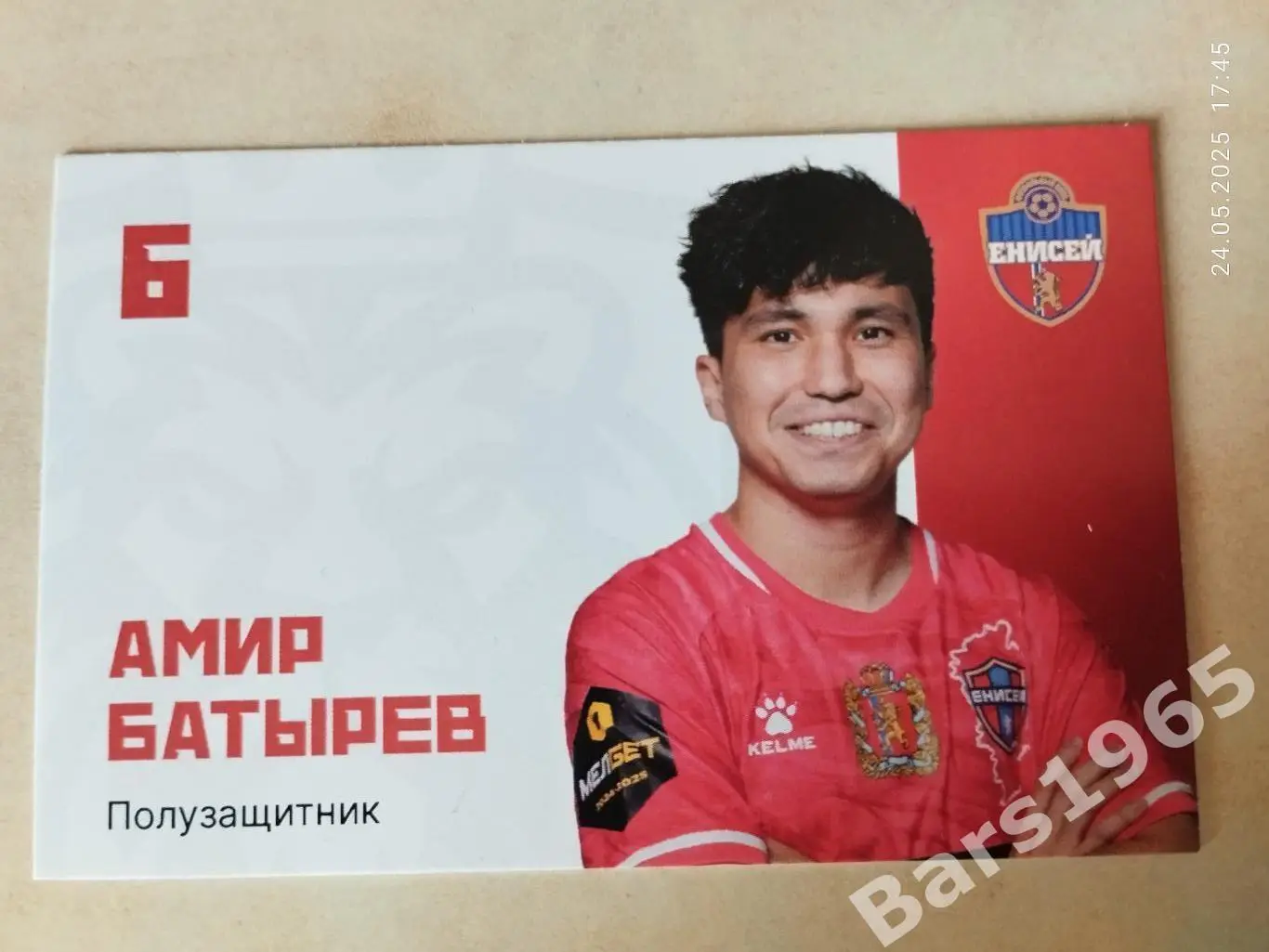 Амир Батырев Енисей Красноярск 2025