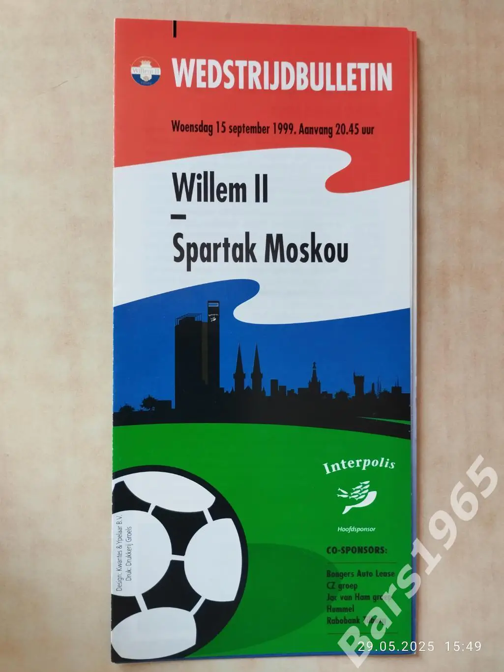 Виллем Голландия - Спартак Москва 1999