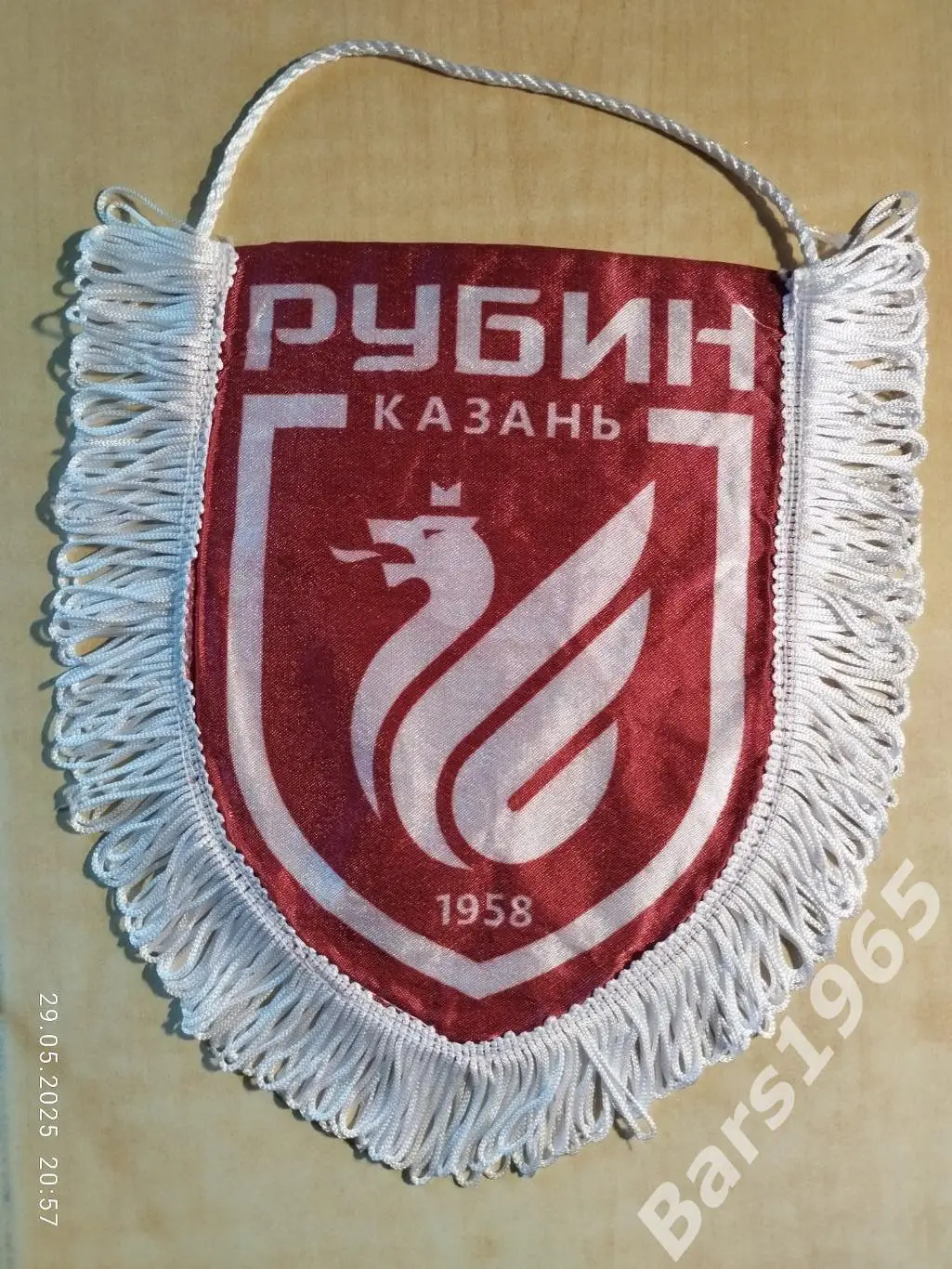 Вымпел Рубин Казань