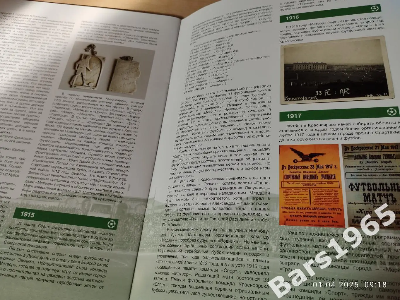 Старый Красноярский футбол Матч в честь Фритьофа Нансена 2