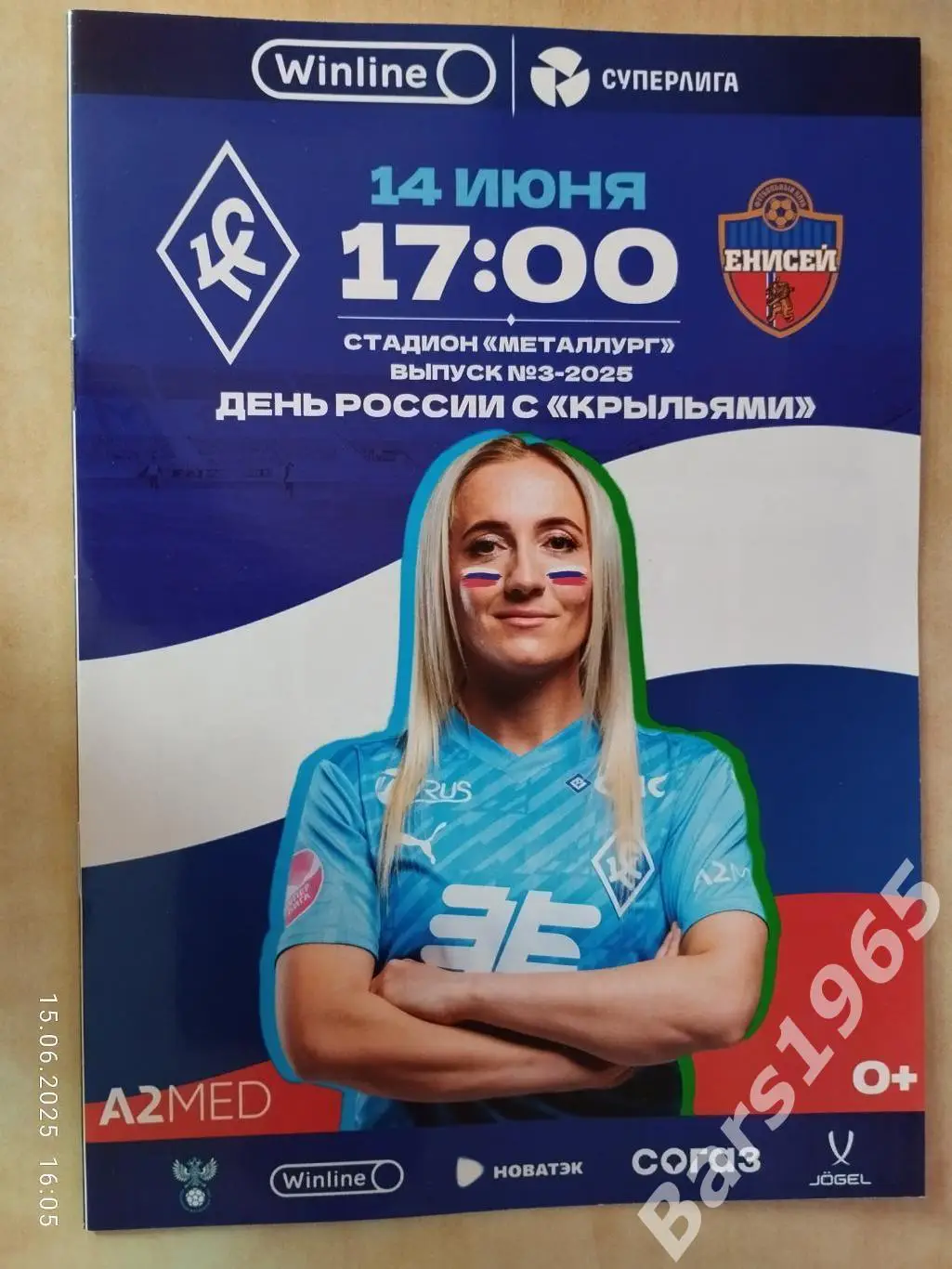 ЖФК Крылья Советов Самара - ЖФК Енисей Красноярск 2025 Женщины