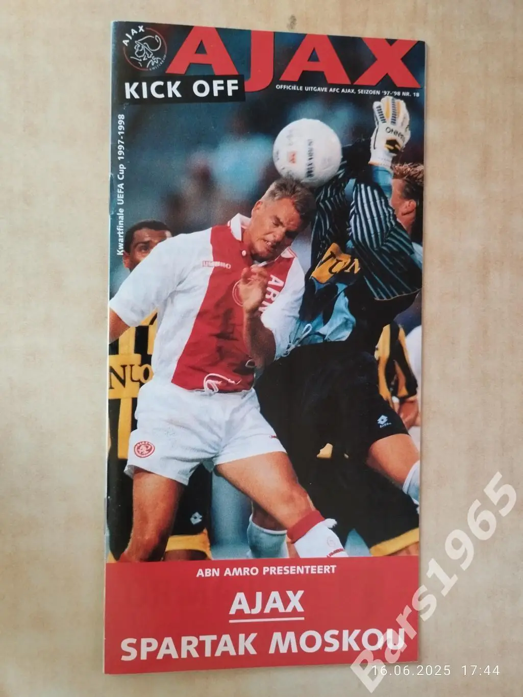 Аякс Голландия - Спартак Москва 1998