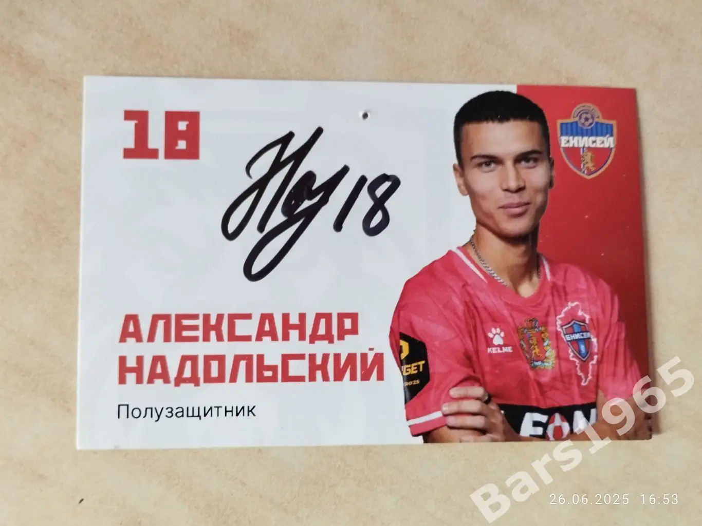 Александр Надольский ФК Енисей Красноярск Автограф