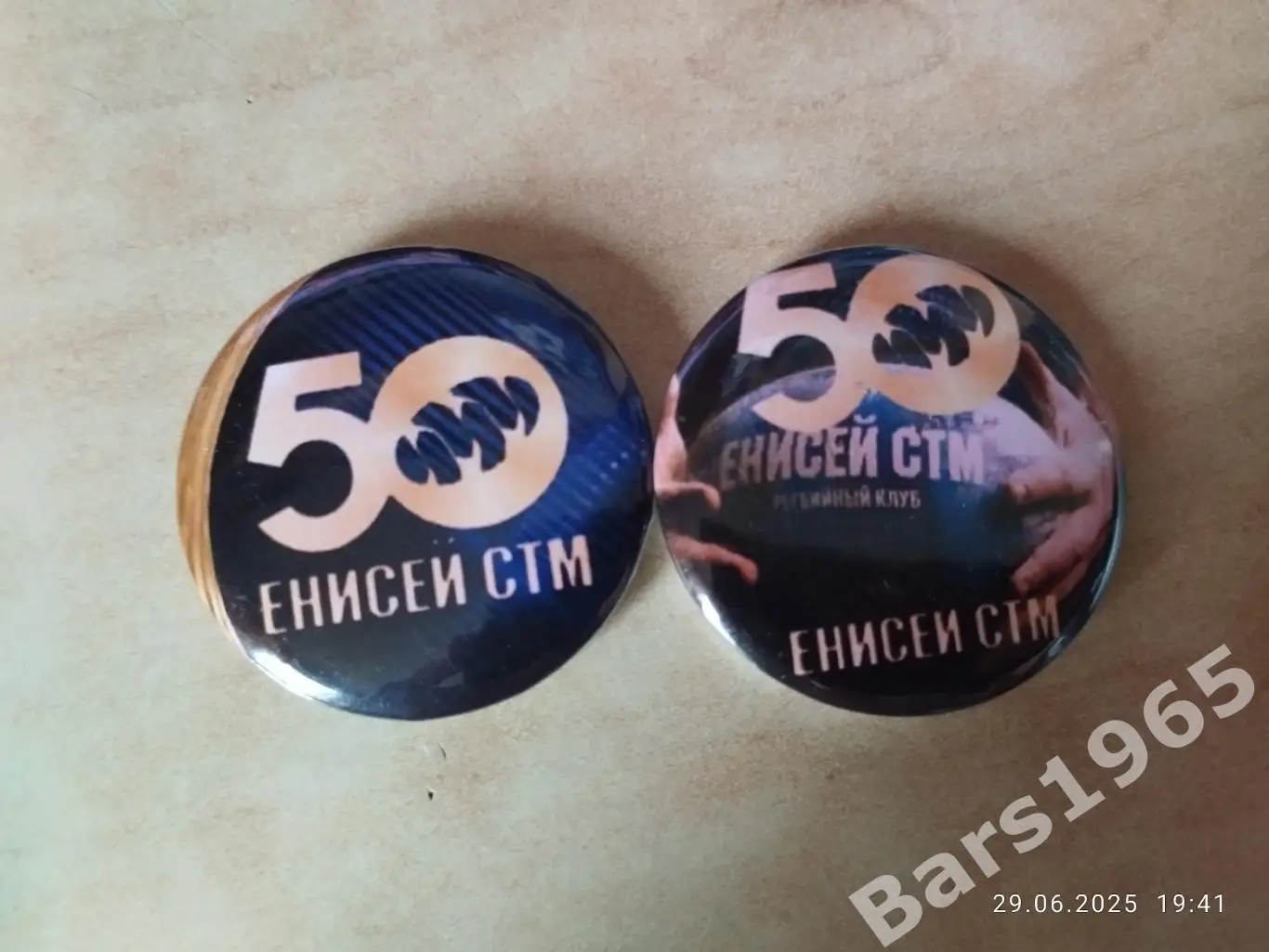 Регби Значок Енисей-СТМ Красноярск -50 лет!