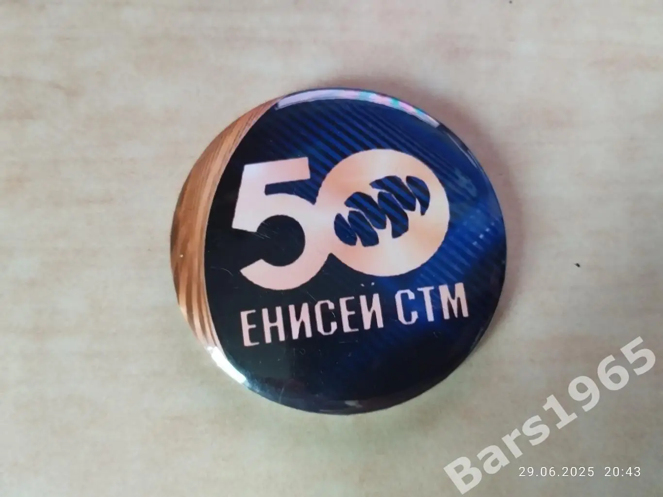 Регби Значок Енисей-СТМ Красноярск -50 лет!